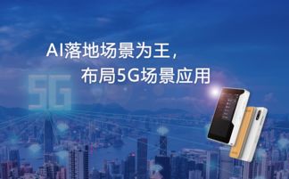 對話途鴿科技CTO王凱航 揭秘5G時代下，途鴿智慧旅行助手的誕生與進化